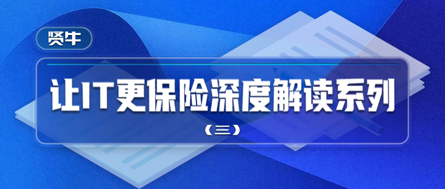 “让IT更保险”深度解读系列之三：企业IT运营的主要痛点